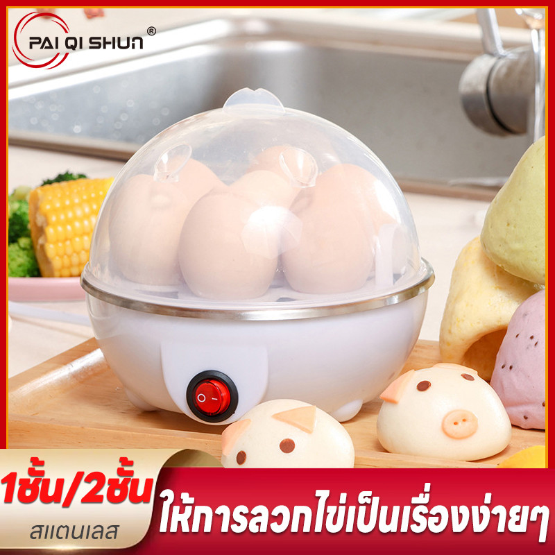 PQS เครื่องต้มไข่ หม้อต้มไข่ เครื่องนึ่งไข่อเนกประสงค์ 1 ชั้น/ 2 ชั้น ให้เลือก Eggs Cooker