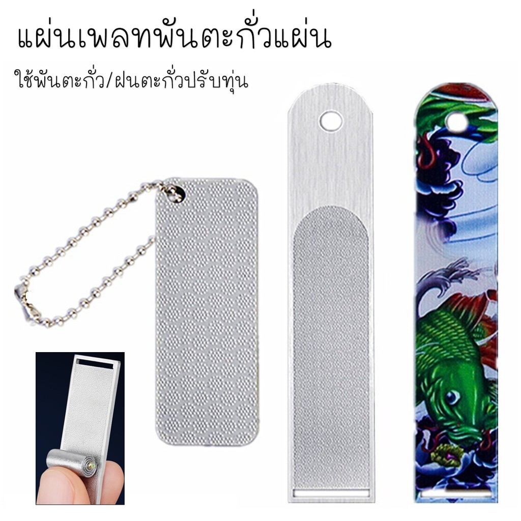 แผ่นเพลทพันตะกั่วแผ่น และตะไบตะกั่วสำหรับการตั้งทุ่น - อุปกรณ์ตกปลา