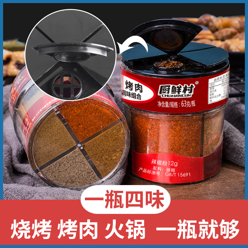 เท่านั้น ต๊อก คุอิโช ชน บาร์บีคิวปรุงรสสปริงเกลอร์ปรุงรสบาร์บีคิวจุ่มปรุงรสพริกก๋วยเตี๋ยวผงยี่หร่าบาร์บีคิวปรุงรสขวดปรุงรสทอดอากาศ