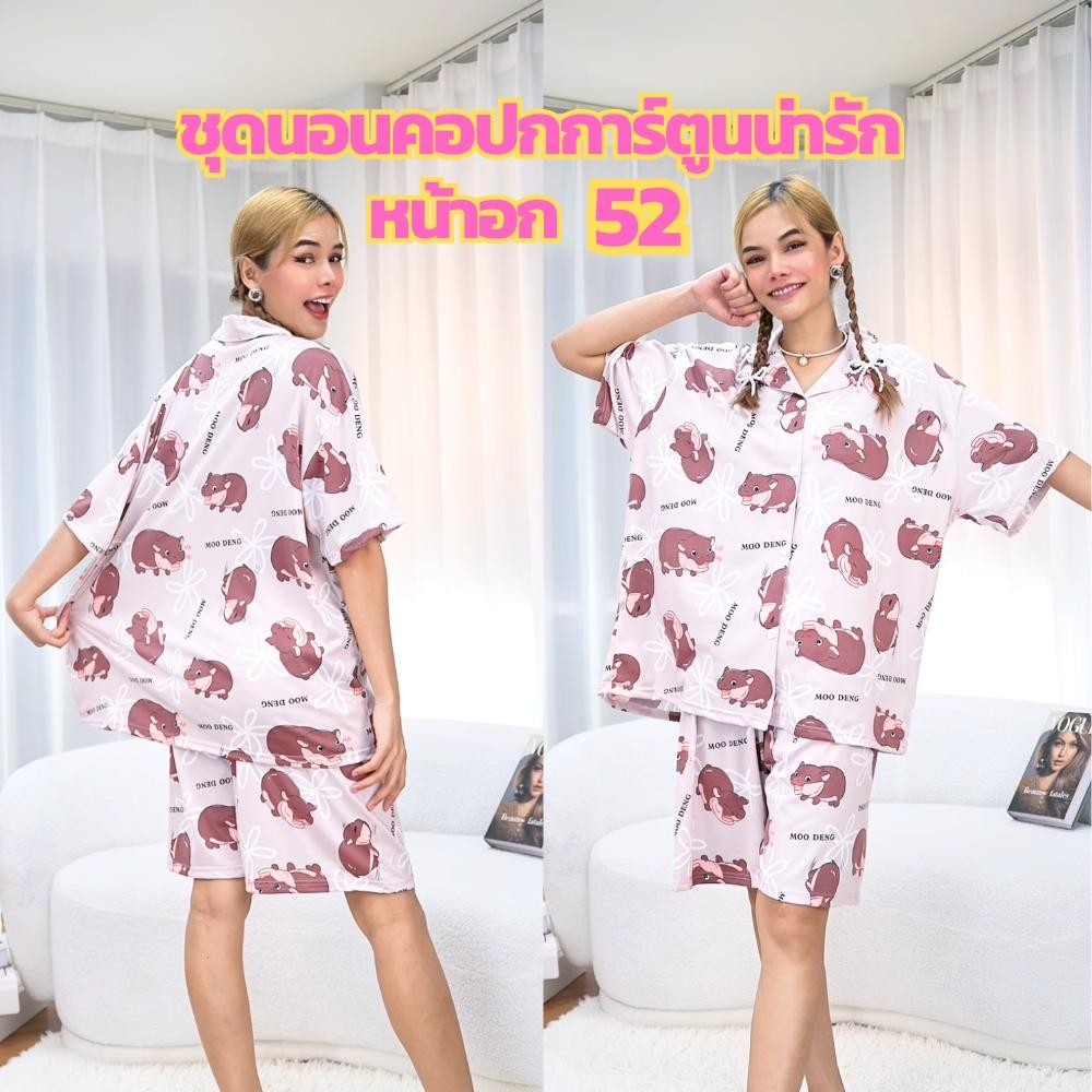 Sleepswayชุดนอนเซ็ต 2 ชิ้นผ้าฝ้ายฟองน้ำลายการ์ตูน เสื้อ+กางเกงขาสั้น อก 52 นิ้วใส่สบายสาวอวบใส่ได้ผ้านุ่มไม่อับลายน่ารัก