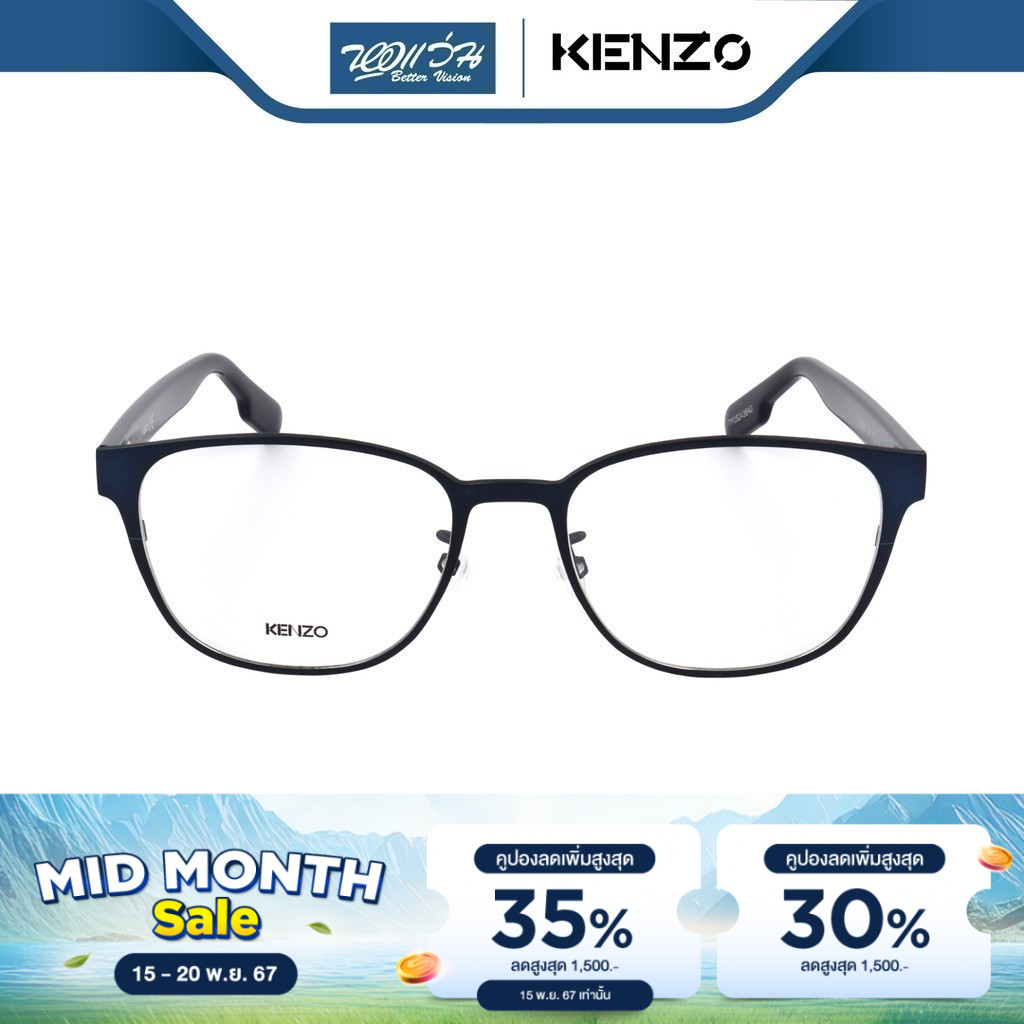 Kenzo กรอบแว่นตา เคนโซ รุ่น KZ5023 - BV