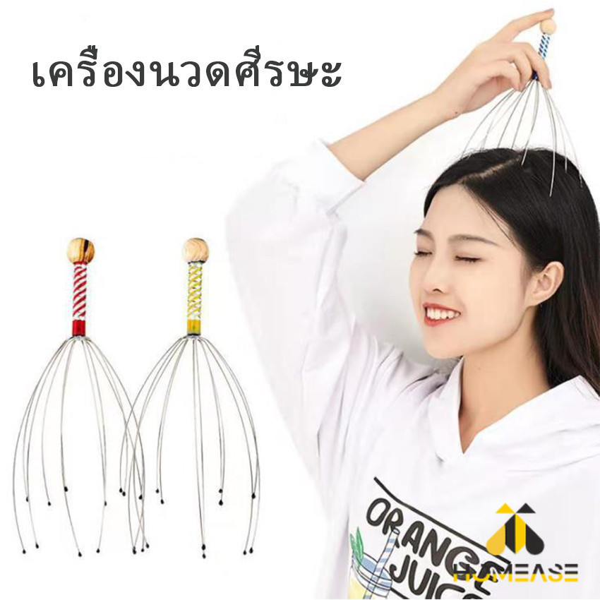 HA ลวดนวดศรีษะ นวดหัว เพื่อความผ่อนคลาย Head massager