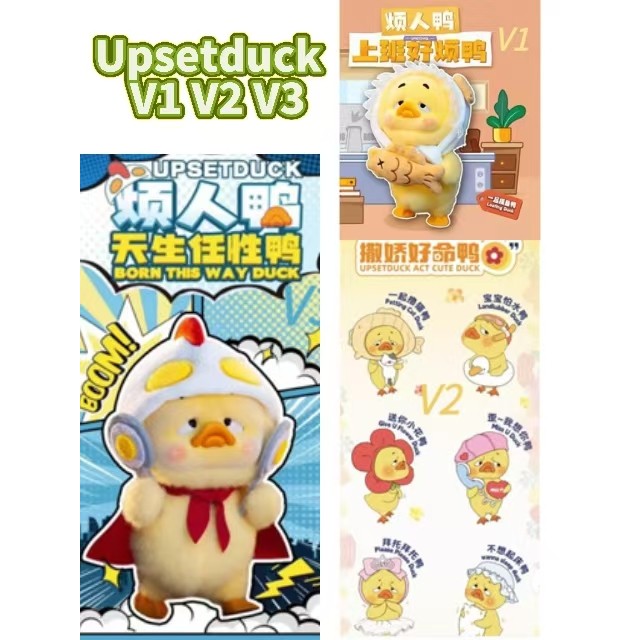 ของแท้ UPSETDUCK V1 V2 V3 UPSETDUCK ACT CUTE DUCK ตุ๊กตาตุ๊กตาศิลปะของเล่นอย่างเป็นทางการ