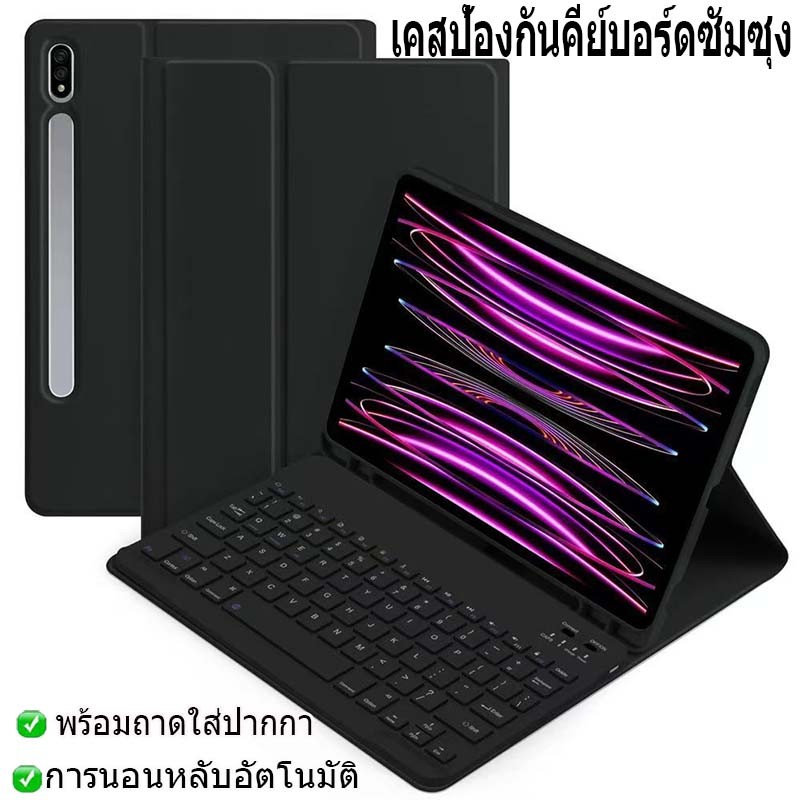 เคสคีย์บอร์ด Samsung Tab A7Lite S10+ S6 lite S9 S8Ultra S9Ultraแป้นพิมพ์ ไทย/อังกฤษ S Pen บลูทูธ - Smart Case Portfolio