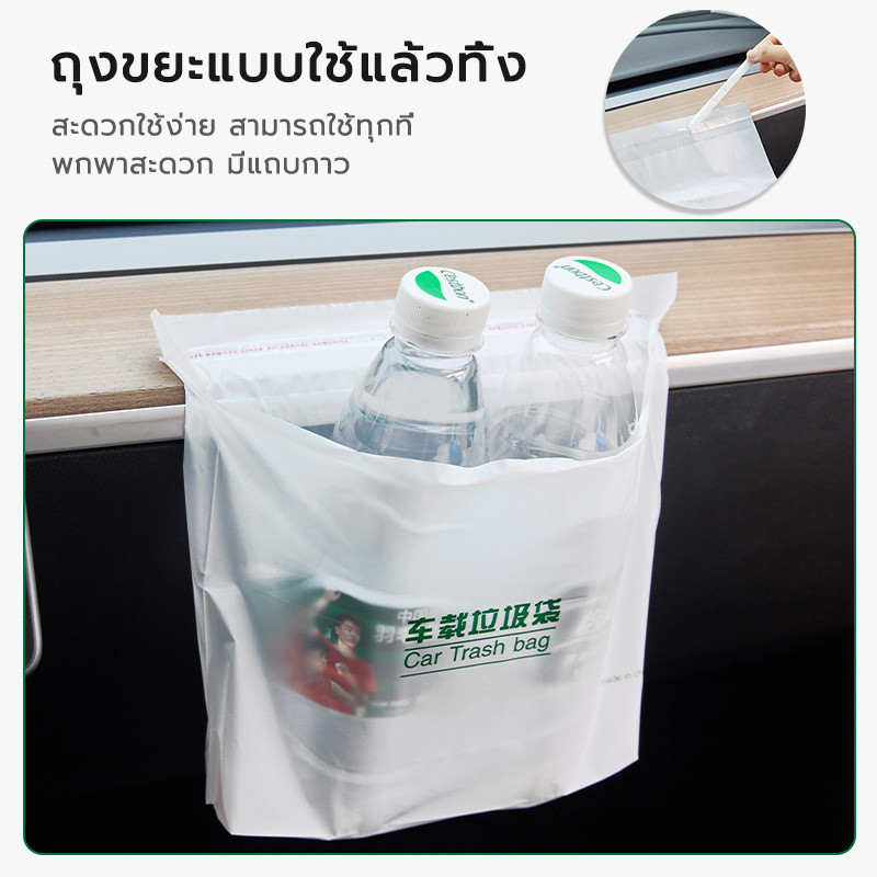 20ชิ้น ถุงขยะ ถุงขยะในรถ ถุงขยะพกพา ถุงขยะมีเทปกาวปิด ถุงใส่ของ ถุงขยะเอนกประสงค์ ติดแปะได้ทุกที่พกพาง่ายสะดวกใช้งาน