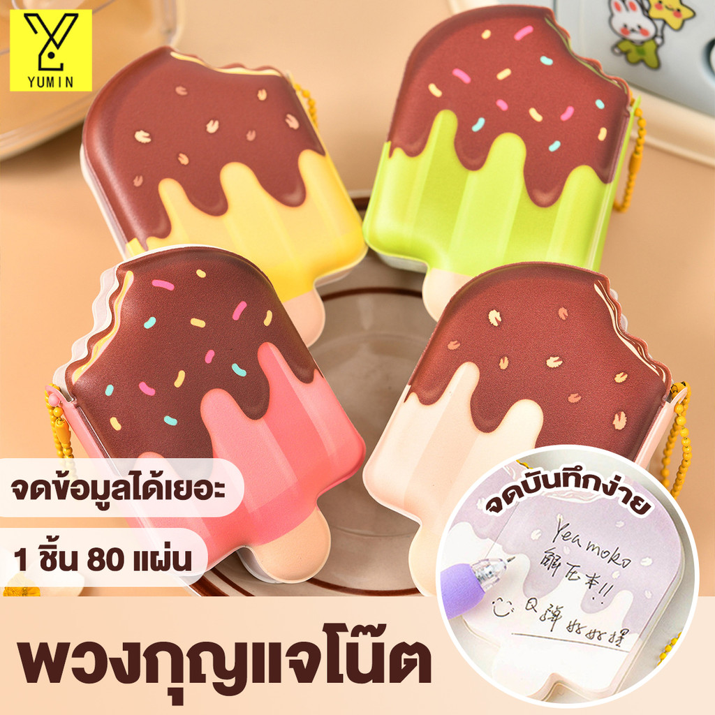 สมุดโน้ตน่ารัก 80 แผ่น สมุดพกพา สมุดเล่มเล็ก สมุดโน๊ตจิ๋ว สมุดบันทึกการ์ตูน ลายการ์ตูนสุดน่ารัก ของเล่นคลายเครียด