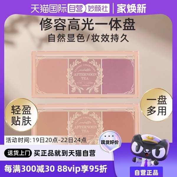 บลัชออน บลัช 【Self-operated】immeme Blush Women's Nude Makeup Natural Contour Highlighter All-in-One 