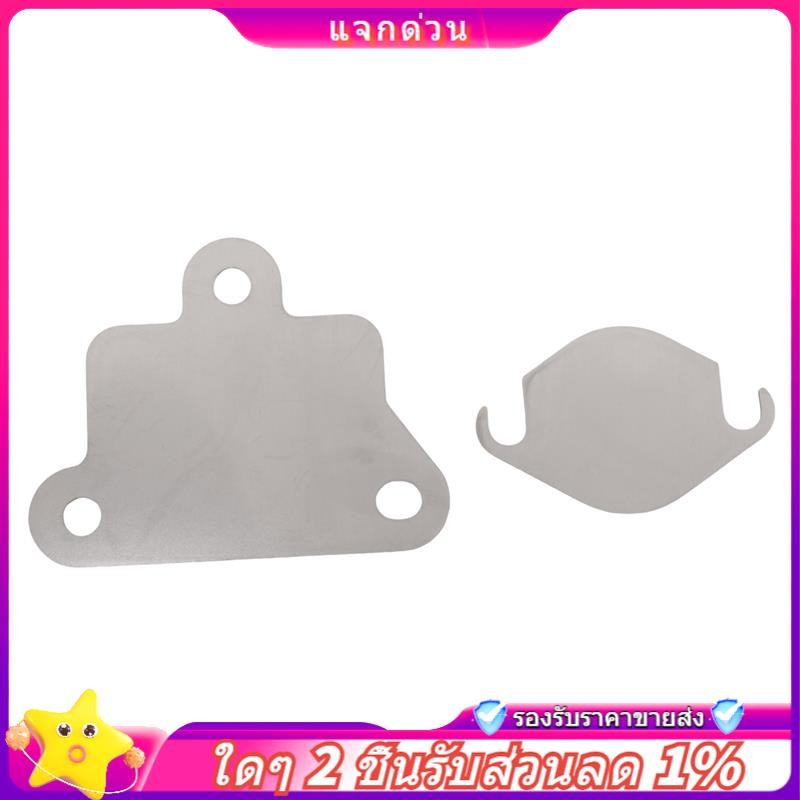 ในสต็อก-สําหรับ Ford Px PX2 Ranger Mazda BT50 มอเตอร์ 3.2L 2.2L Egr แผ่นเปล่า Full Blanking Kit