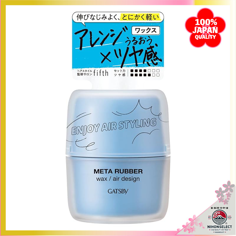 GATSBY Metarubber Wax Air Design [Hair Wax for Men, Shine, Perm] 65g