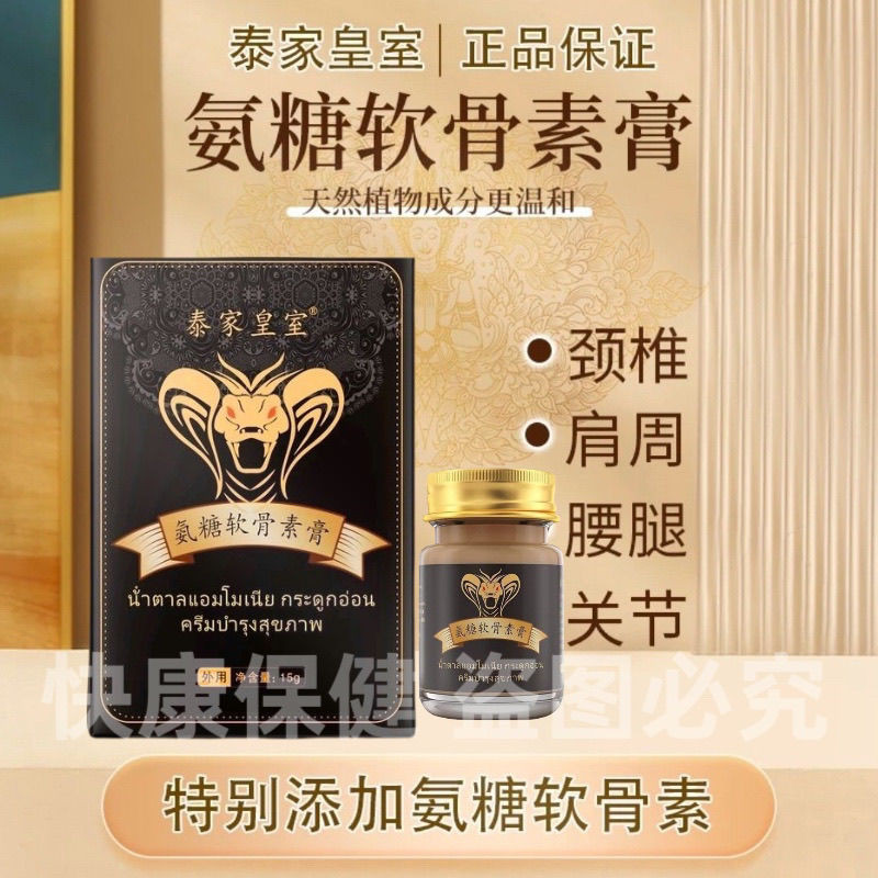 Taijia Royal Glucosamine Chondroitin Cream Live Broadcast 15 家皇家用黑色学生置置物架置物架11.23