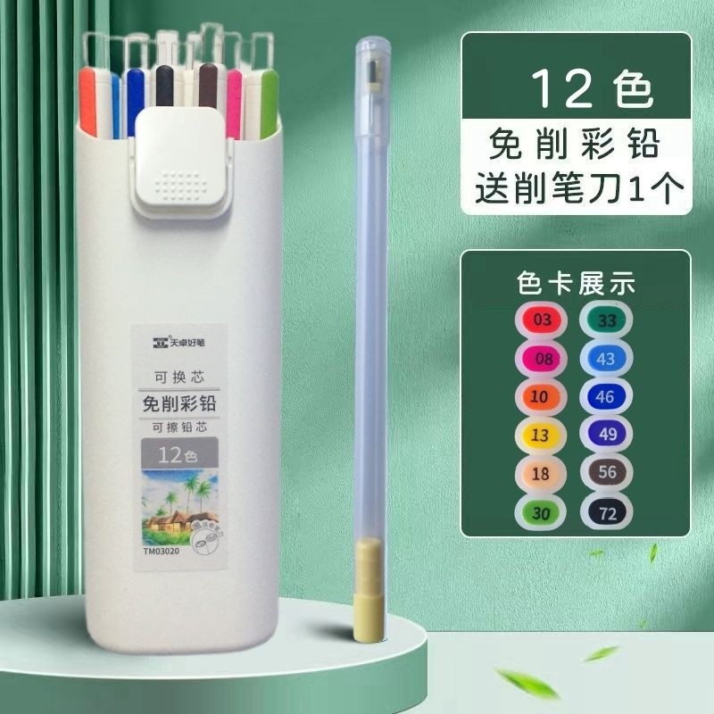 Erasable No-Sharpen Coloring 3.0 Bold Painting Special Color Lead Mechanical Pencil Oily Coloring Lead - รูปที่ 4