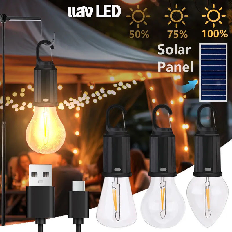 LED ไฟแคมป์ปิ้ง โคมไฟฉุกเฉิน ไฟพลังงานแสงอาทิตย์  แบบพกพา ปรับระดับได้ กันน้ำ
