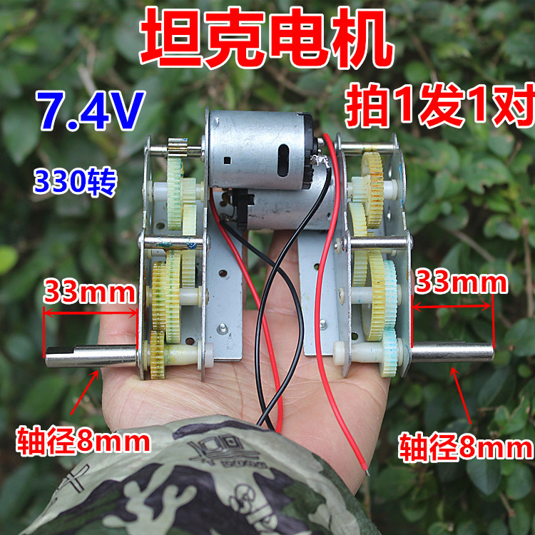 T ถัง Wave กล่องเกียร์ลด DC มอเตอร์รีโมทคอนโทรลถังการปรับเปลี่ยนอุปกรณ์เสริม diy มอเตอร์คู่ – โปรปัง