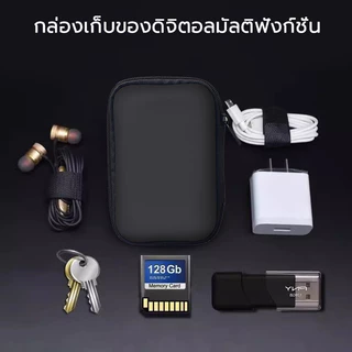 กล่องแข็งเก็บหูฟัง กล่องเก็บสายชาร์จ กระเป๋าสตางค์ใส่เหรียญ มีซิป กระเป๋าเก็บสายชาร์จUSB กระเป๋า
