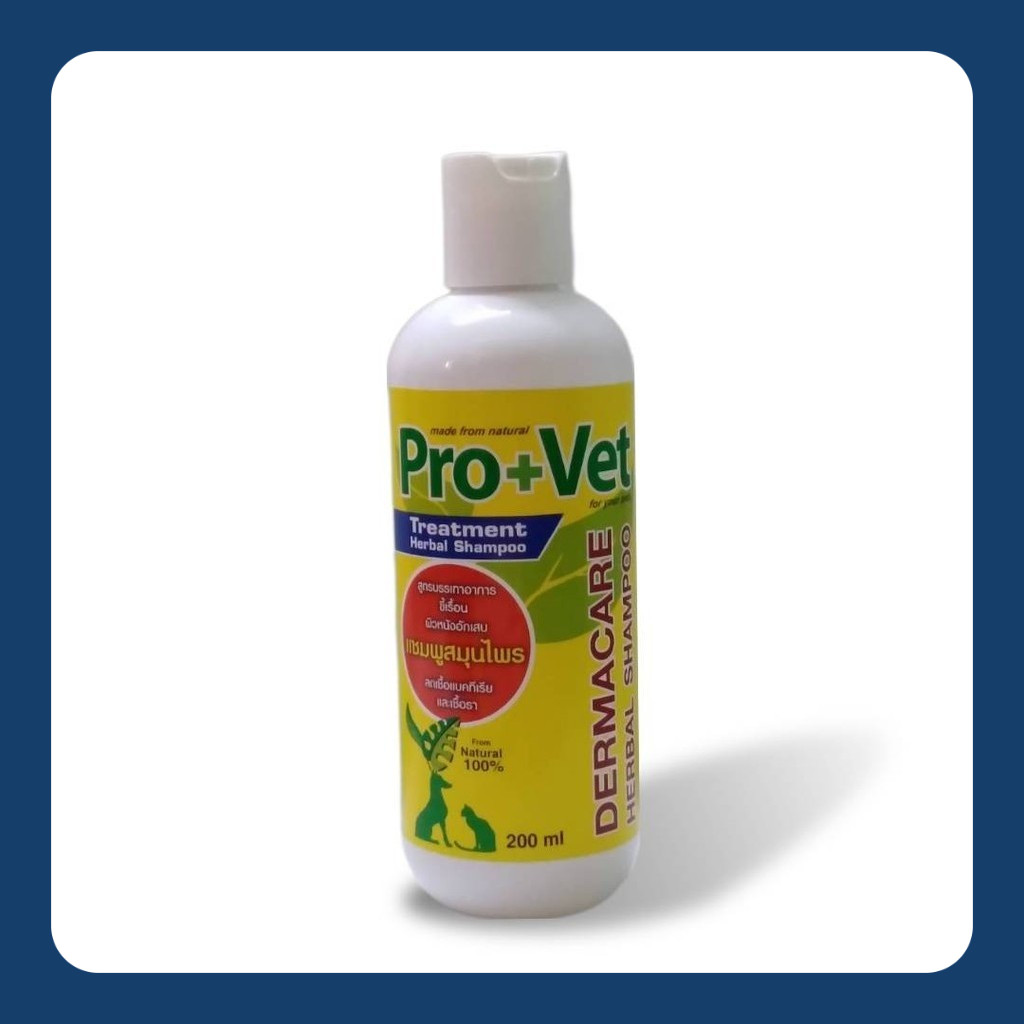 Pro+Vet Treatment Herbal Shampoo แชมพูบรรเทาอาการขี้เรื้อนสุนัข ขนาด 200 ml 🐶