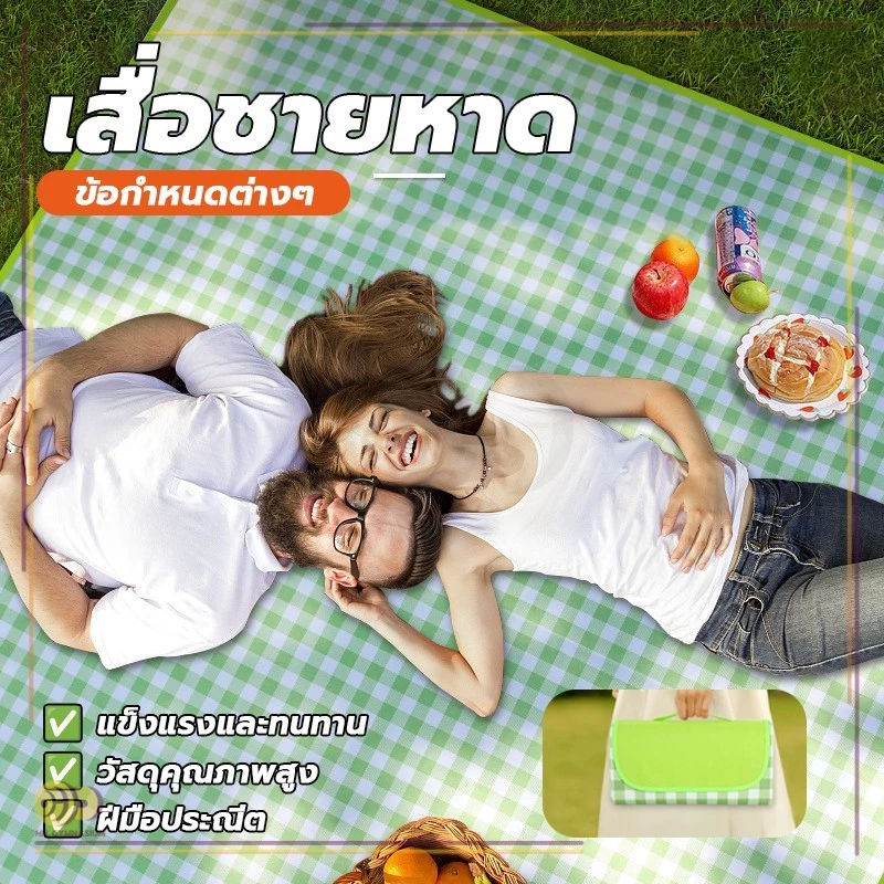 เสื่อปิกนิกผ้าลายสก็อตกันน้ำ พกพาง่าย thumbnail 3