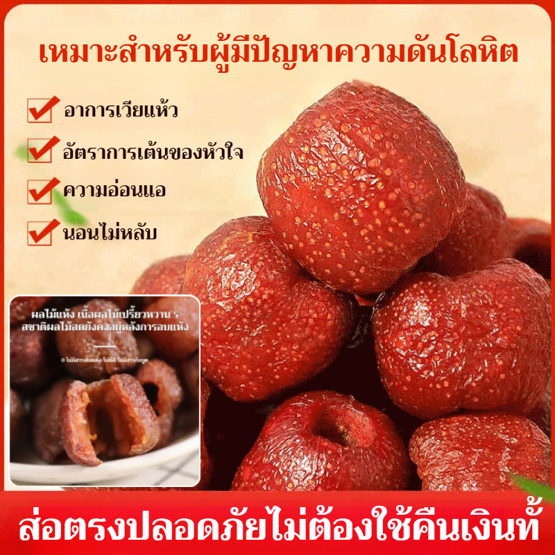 คนที่มีสุขภาพดี ของว่างผลไม้หวาน ผลไม้หวาน ไม่ขี้เหร่ เก็บผลไม้สด ง่ายต่อการรับประทาน คงรสชาติที่เป็นธรรมชาติ ผลไม้แช่อิ่มฮอว์ธอร์นไร้เมล็ด ของว่าง Hawthorn Liang Guo ผลไม้ดอง ฟรุ๊ตตี้ วัตถุดิบที่ดี