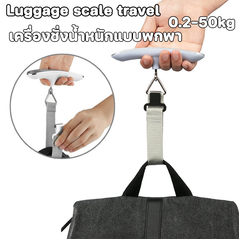 Luggage scale travel เครื่องชั่งน้ำหนัก เครื่องชั่งน้ำหนักแบบพกพา กระเป๋าเดินทาง จอแสดงผลดิจิตอล