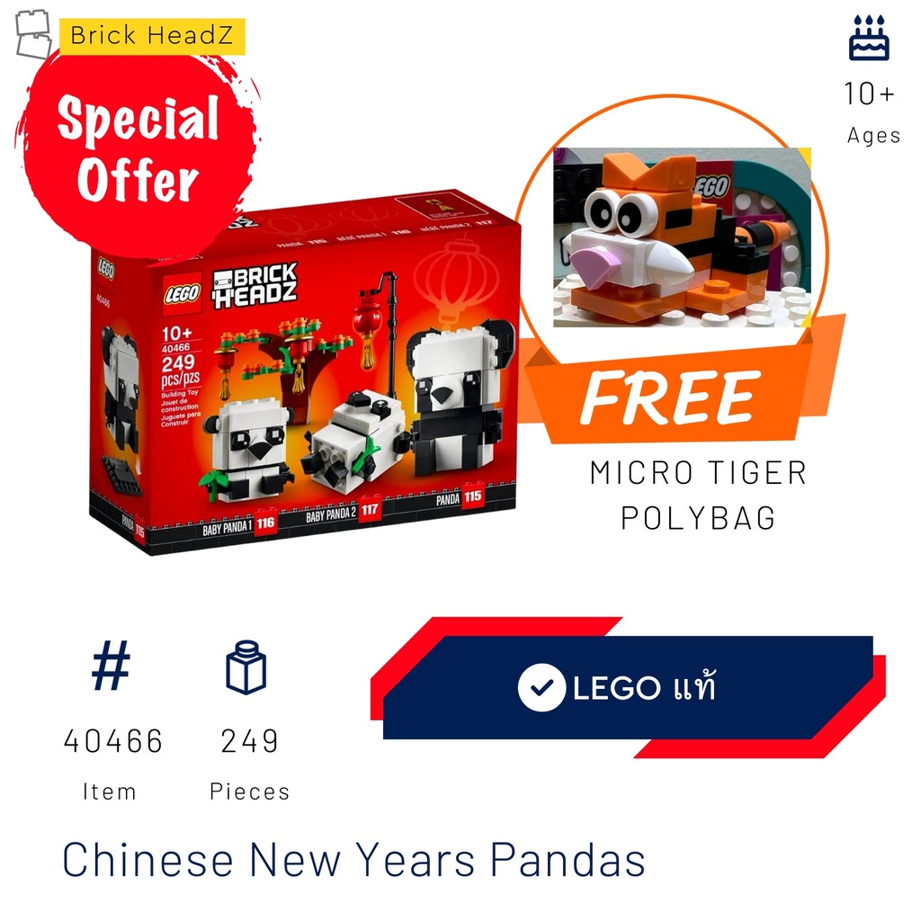 [Free LEGO Micro Tiger polybag] Lego 40466 Chinese New Year Pandas (Brick Headz) [Brick DAD]