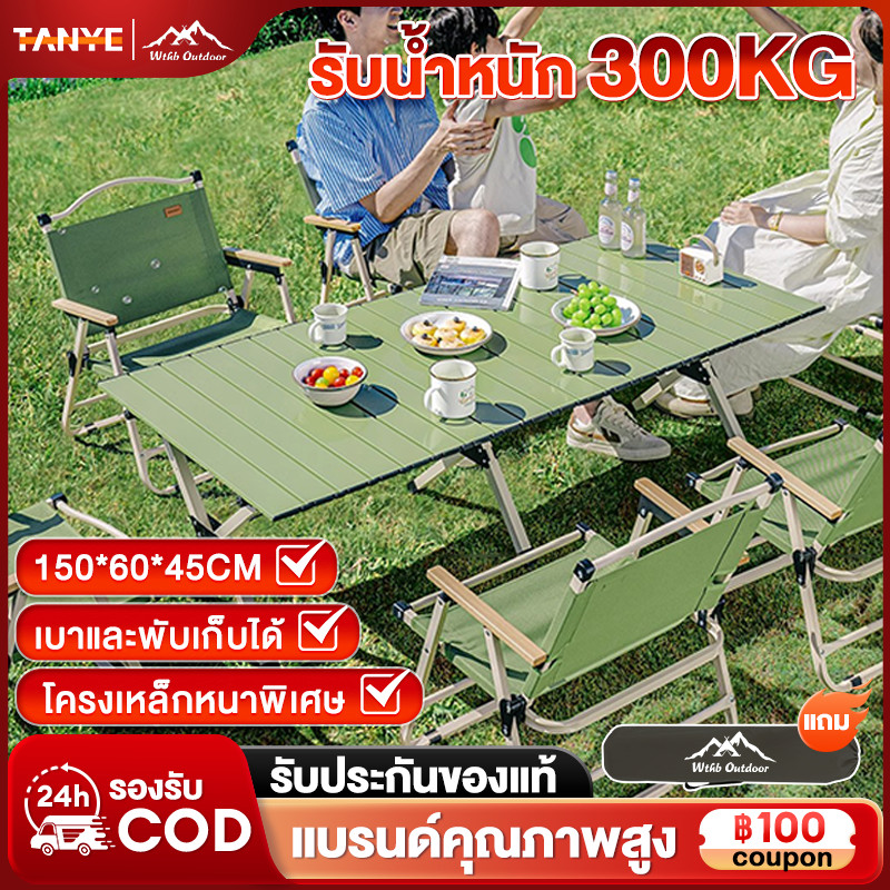 TANYE โต๊ะพับได้ โต๊ะพับแคมป์ปิ้ง โต๊ะแคมป์ปิ้ง กลางแจ้ง ในร่ม แคมป์ปิ้งปิกนิก พกพาสะดวก รับน้ำหนักได้ 300kg