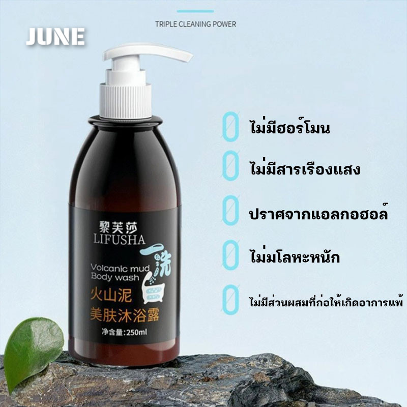 YTL ครีมอาบน้ําผิวขาว เจลอาบน้ำโคลนภูเขาไฟ Body Wash เพิ่มความกระจ่างใสและ กลิ่นหอม หอมติดทนนาน ให้ความชุ่มชื้น 250 มล