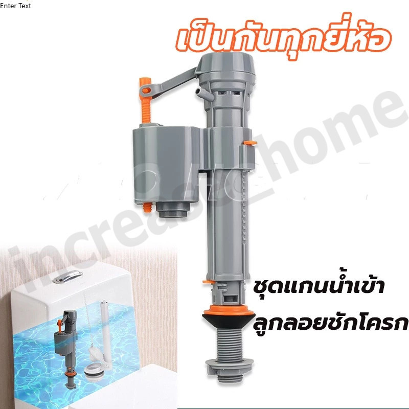 ชุดแกนน้ำเข้าชักโครก อะไหล่ชักโครก แกนน้ำเข้า(มีหัวแปลงสำหรับชักโครกรุ่นเก่า 5/8” แถมให้ครับ)