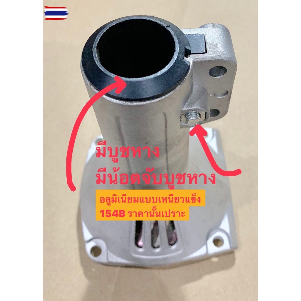 0+4 กกเพลาrbc411มีูชมีน้อตจัูช  〄 กกเพลา RBC-A 〄 ※ กกหาง RBC 9x28mm ทดแทน RBC makita ข้อแข็ง กกหาง ก