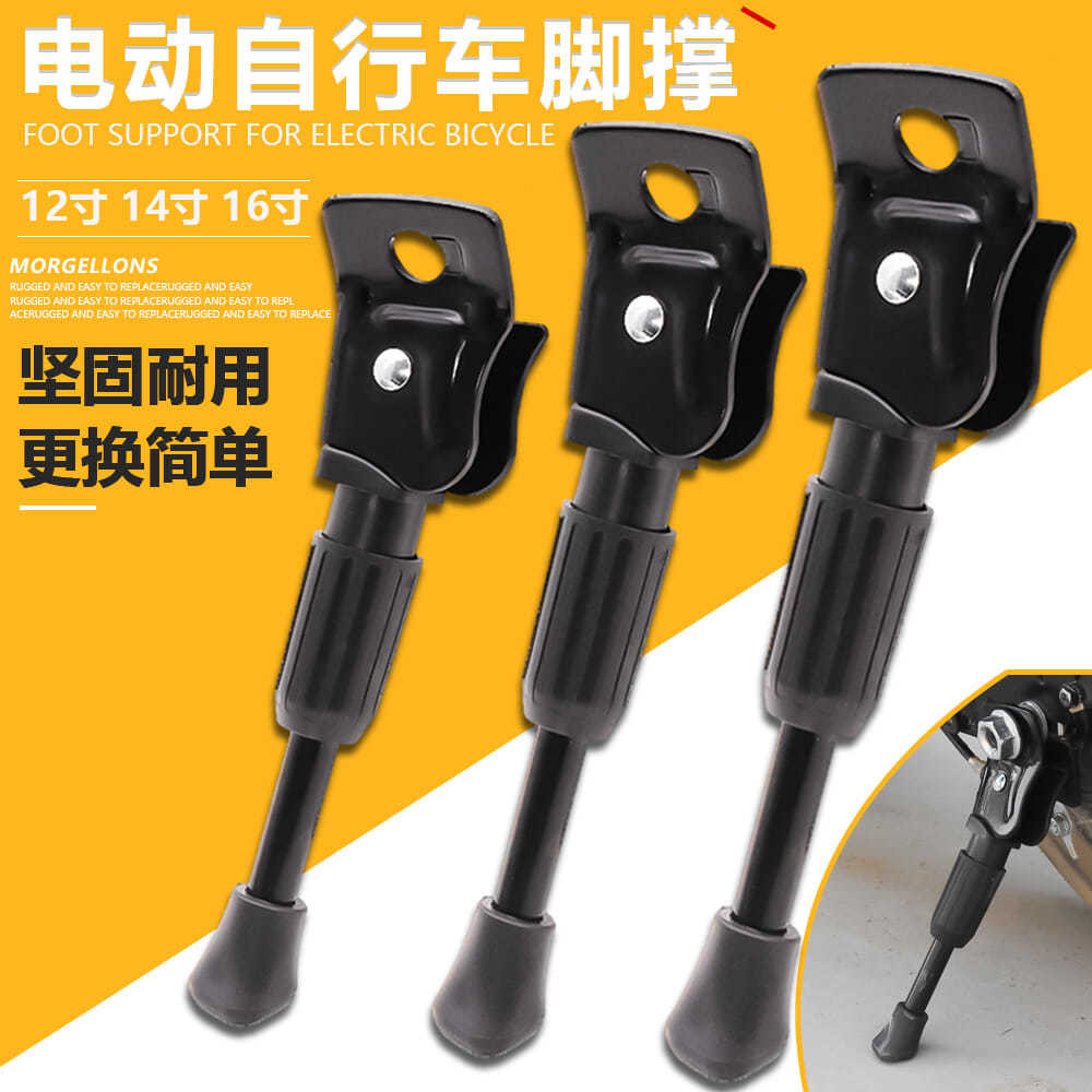 สินค้าใหม่ [3153 บทวิจารณ์เชิงบวก] ขาตั้งข้างสกู๊ตเตอร์ไฟฟ้า แบตเตอรี่ลิเธียม 12/16 นิ้ว พับได้ จอดมอเตอร์ไซค์เดี่ยว SHU2