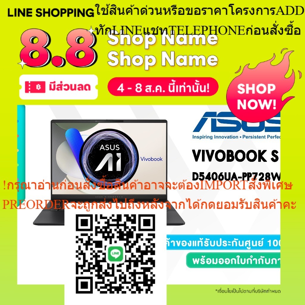 (Clearance) ASUS NOTEBOOK (โน้ตบุ๊ค) VIVOBOOK S 14 OLED D5406UA-PP728WF : Demo ตัวโชว์ / ประกันศูนย์