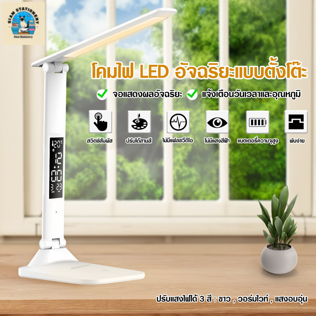 【HOT】โคมไฟตั้งโต๊ะ LED  ไฟเซ็นเซอร์ led ไร้สาย,เซ็นเซอร์ LED, ไฟหรี่แสง, โคมไฟโต๊ะ LED,  สามารถปรับสี USB ไร้สาย 3 สี