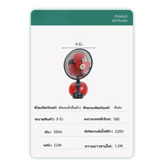 เต่าทองพัดลม 9นิ้ว พัดลมไฟฟ้าตั้งโต๊ะ พัดลมหนีบ ปรับส่ายได้ พัดลมส่วยได้