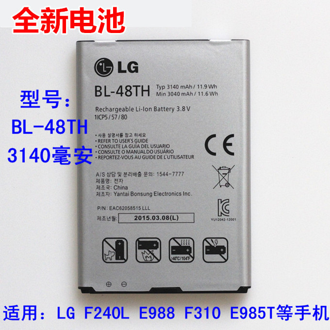 เหมาะสําหรับ LG F240L/S/K แบตเตอรี่ F310 E988 E985T แบตเตอรี่โทรศัพท์มือถือ BL-48TH กระดานไฟฟ้ายี่ห้