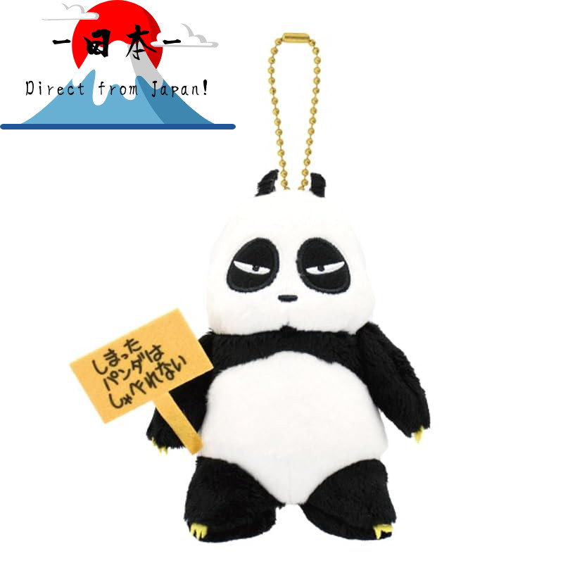 [Direct from Japan]
[Bandai NUI] Plush Toy Ranma 1/2 Puri Nui Mascot Kids