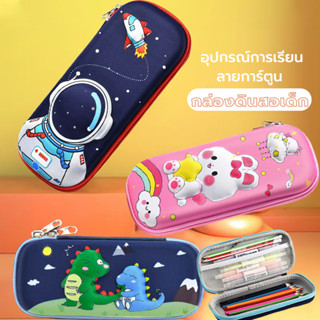 กล่องใส่ดินสอ 3D มีที่ใส่หลายช่อง กันน้ำ ลายนูนลายการ์ตูน นั…