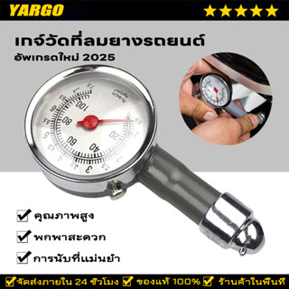 เกจ์วัดที่ลมยางรถยนต์  หน้าปัดกลม วัดสูงสุด 100 ปอนด์ ของแท้…
