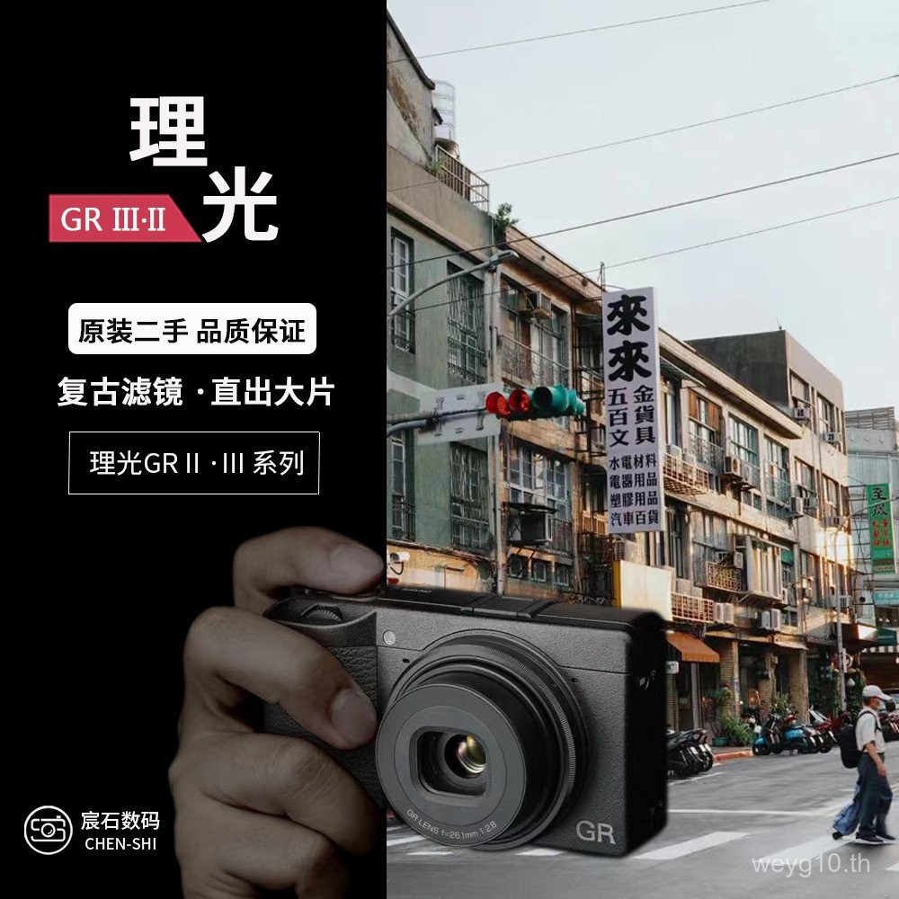 กล้องดิจิตอล Ricoh GR II GRIII มือสอง 99% ใหม่ gr2 gr3 Li Xian gr3x hdf