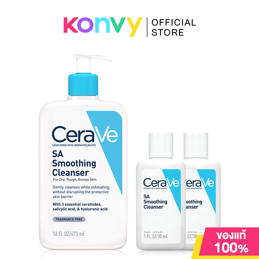 CeraVe SA Smoothing Cleanser 473ml [Free! CeraVe SA Smoothing Cleanser 30ml x 2pcs] เซราวี ผลิตภัณฑ์