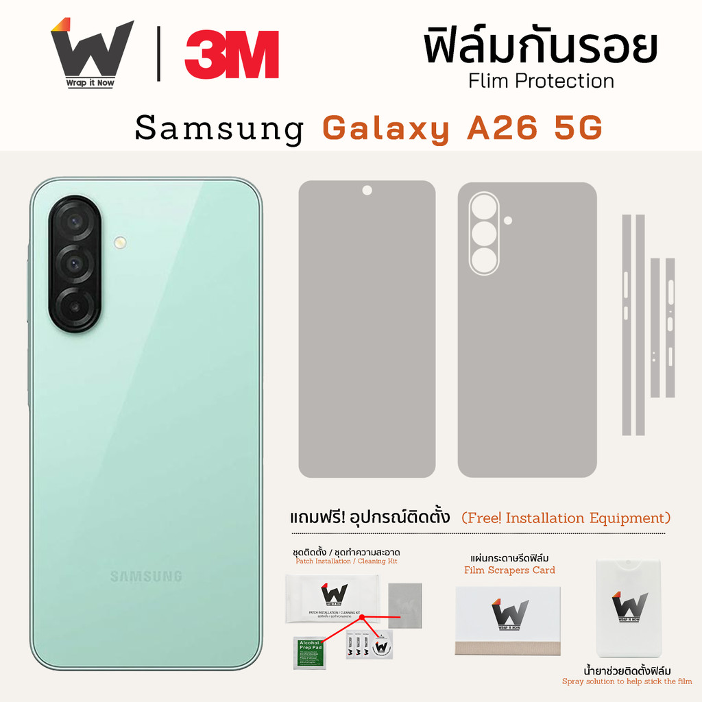 ฟิล์มกันรอย Samsung Galaxy A26 5G ฟิล์มรอบตัว ฟิล์มหลัง ฟิล์มกล้อง