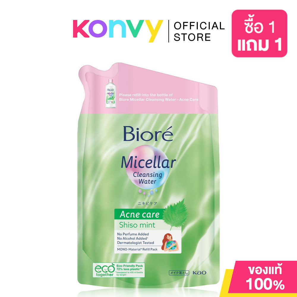 Biore Cleansing Water Refill บิโอเร คลีนซิ่งแบบถุงเติม 330ml (Acne Care/Moist Up)