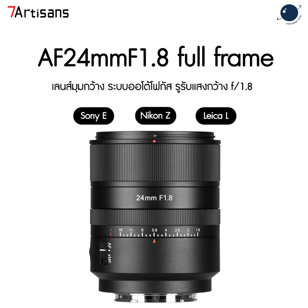 7artisans AF24mmF1.8 full frame ประกันศูนย์ไทย