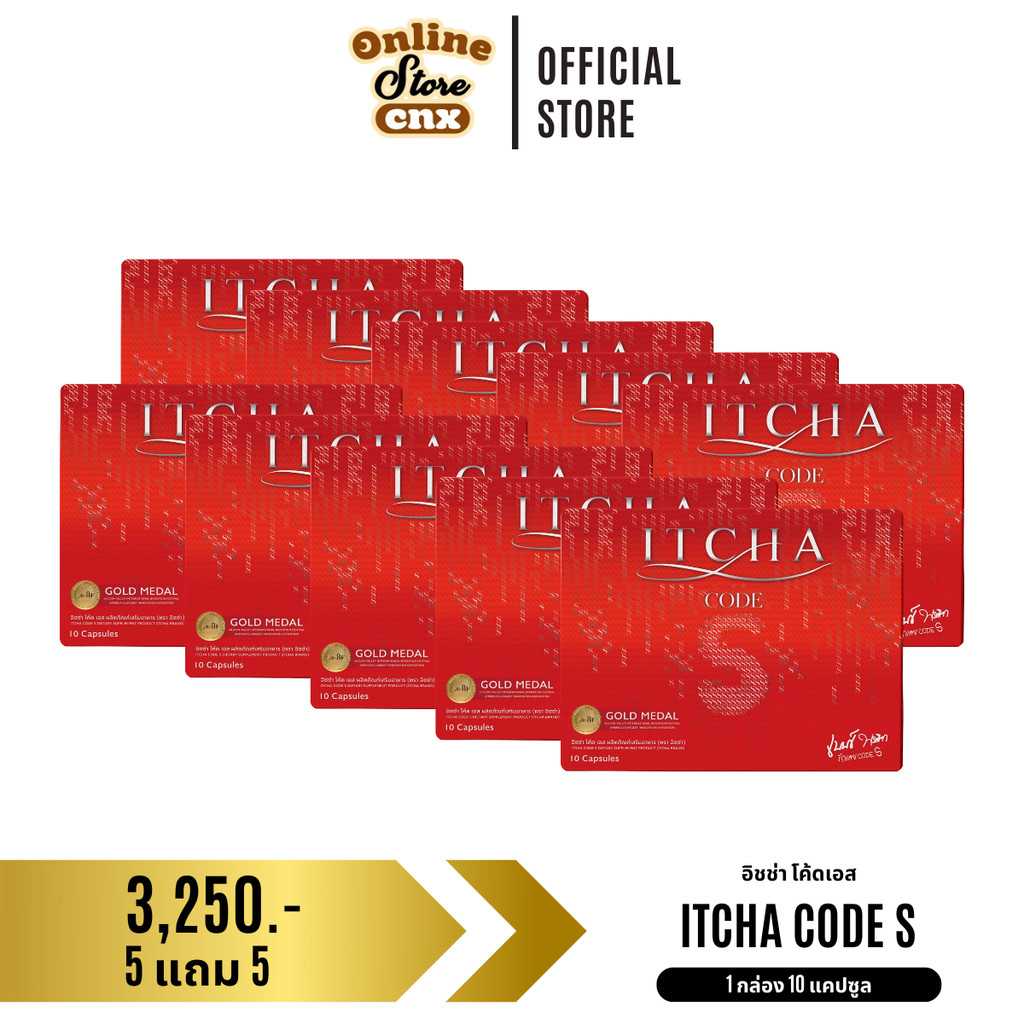 พร้อมส่ง อิชช่า คัมแบ็ค (5 แถม 5) ITCHA Code s อิชช่าโค้ดเอส TICHA เบนซ์ มีลายเซ็นต์