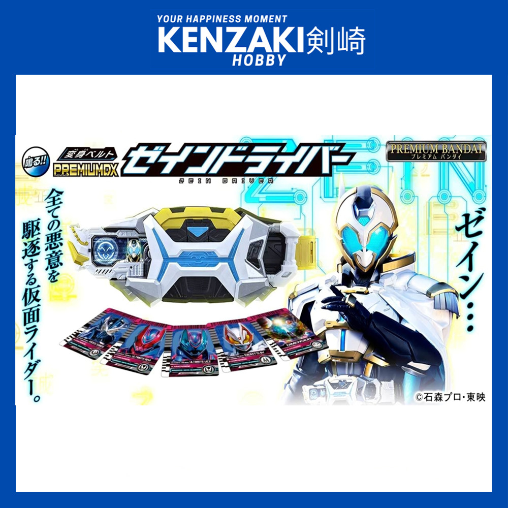 PREMIUM BANDAI DX KAMEN RIDER ZEIN DRIVER AND CARD ครบชุด