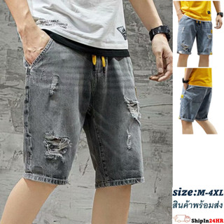 MR-DEER กางเกงยีนส์ขาสั้นเอวยางยืดผู้ชาย เเต่งขาด รุ่น M2007