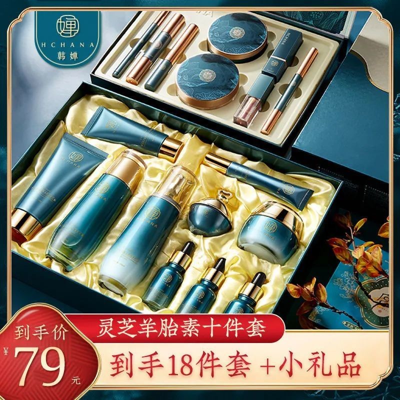 Ganoderma Lucidum Sheep Placenta ชุดสิบชิ้น Moisturizing Skin Care ชุดผลิตภัณฑ์ Stay Up Late Brighte