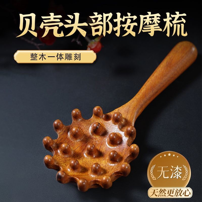 Creative Shell Meridian Comb หวีนวดไม้จันทน์ทั้งไม้แบบบูรณาการนวดศีรษะ Rake คอหัวบําบัดแปรงนวด [FYB]