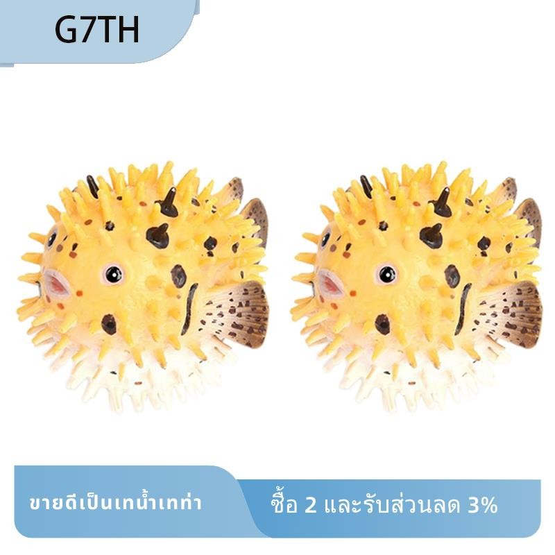 2x Pufferfish Figurine พลาสติกที่สมจริง Wild Pufferfish ตุ๊กตาชุดสําหรับคอลเลกชันวิทยาศาสตร์การศึกษา