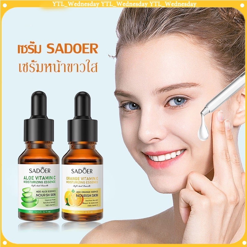 สูตรใหม่ ว่านหางจระเข้ สารสกัดจากส้ม เซรั่ม ผิวนุ่มเนียน เซรั่มวิตามินซีสด SADOER Essence 15 ml เซรั่มบำรุงผิวล้ำลึก