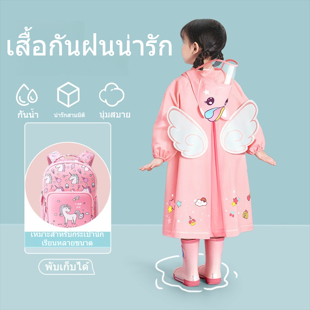 Kids Raincoat Cartoon Boy Girl Thick Material
