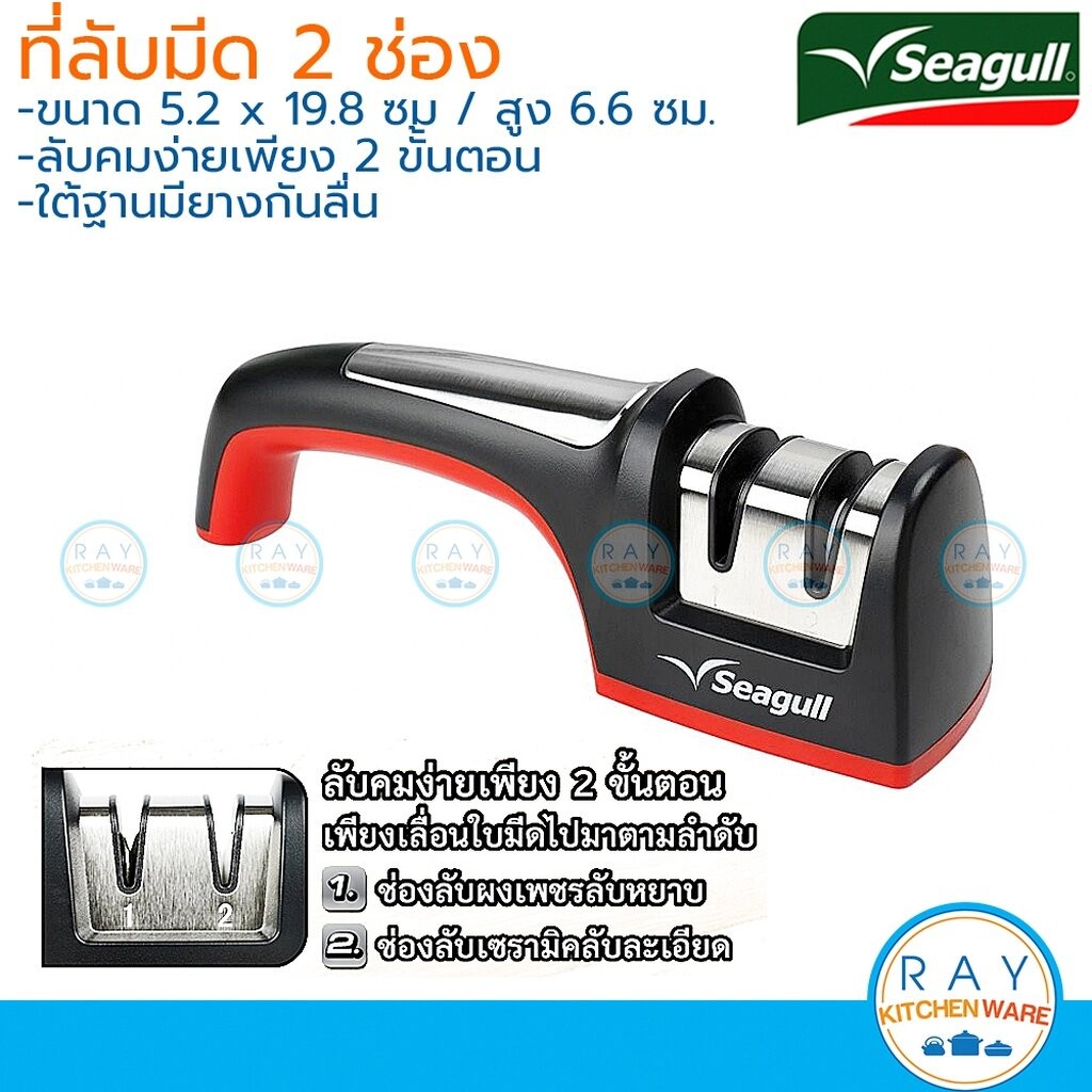 Seagull ที่ลับมีด 2 ช่อง ดำแดง รุ่นโปร 150001349 ซีกัล หัวเพชร หัวเซรามิค