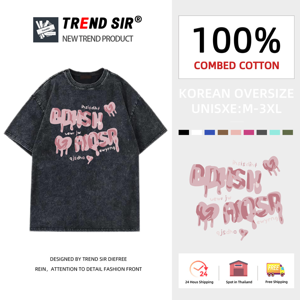 TrendSir ส่งของทุกวัน เสื้อยืดแขนสั้น มาใหม่ สไตล์หวาน เสื้อฟอก100%Cotton 11สี M-3XL